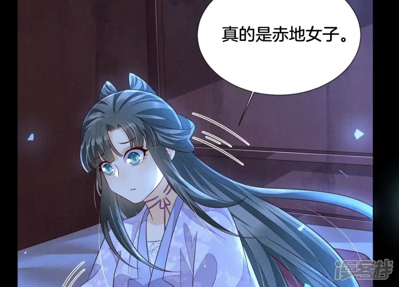 第105话 大魔头的浪漫烟花 第16页