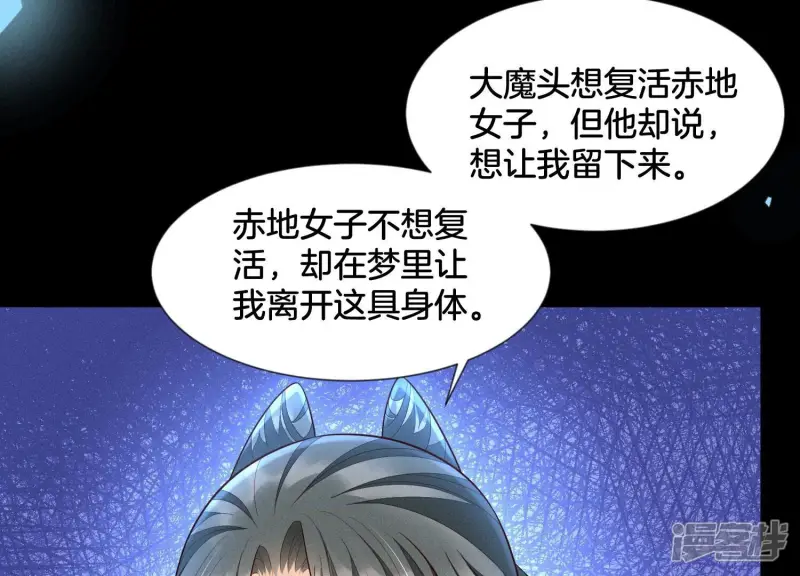 第105话 大魔头的浪漫烟花 第18页