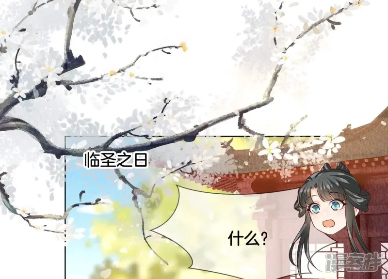 第105话 大魔头的浪漫烟花 第22页