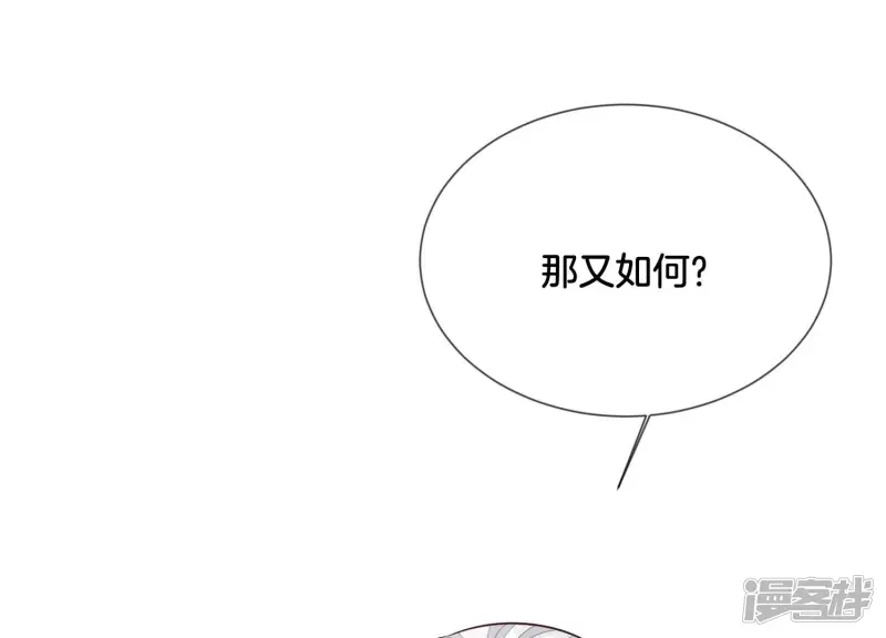 第105话 大魔头的浪漫烟花 第28页
