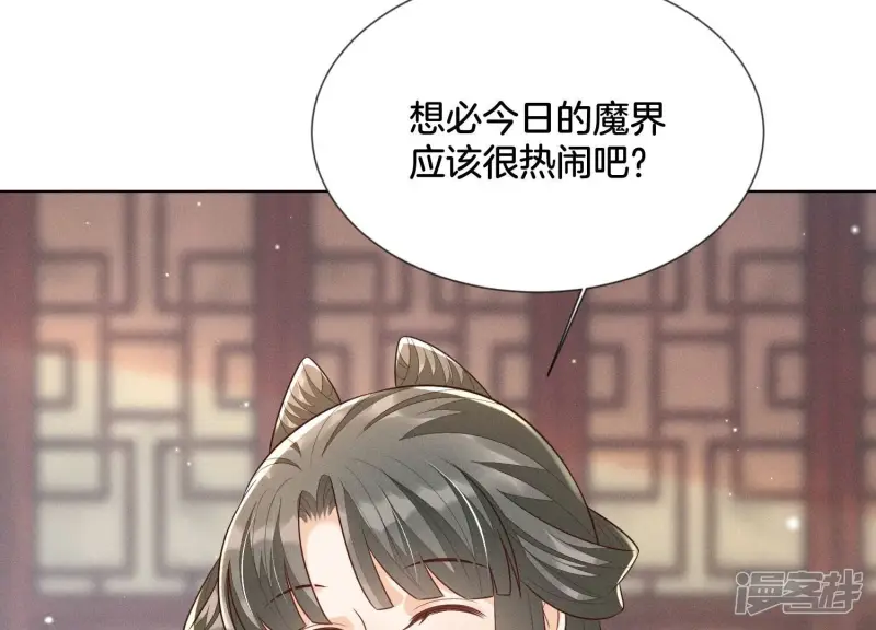 第105话 大魔头的浪漫烟花 第32页