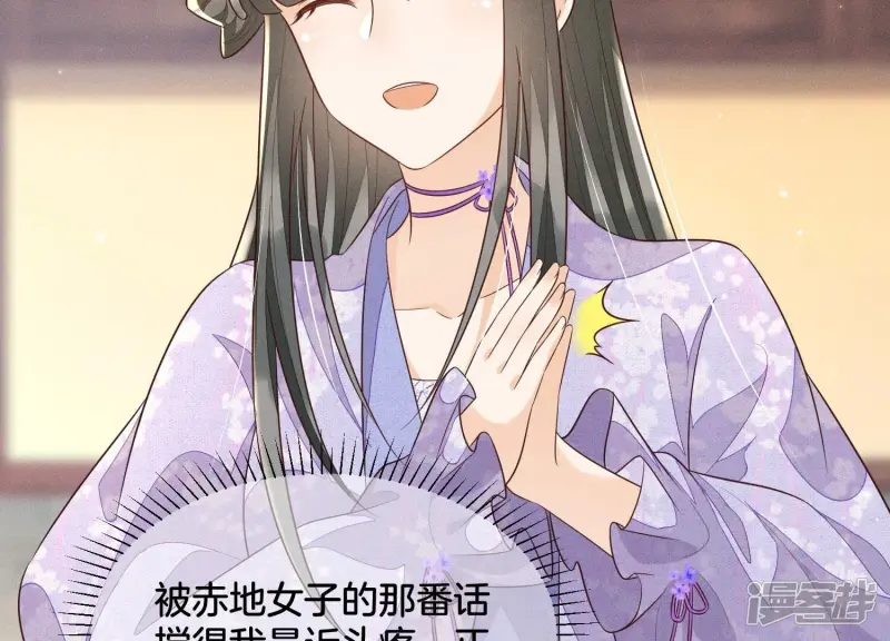第105话 大魔头的浪漫烟花 第33页