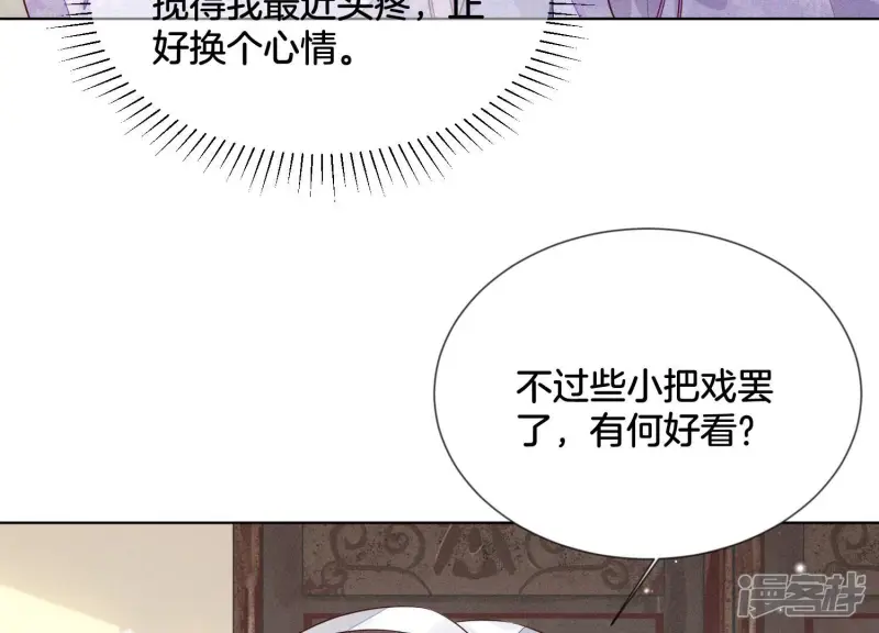 第105话 大魔头的浪漫烟花 第34页