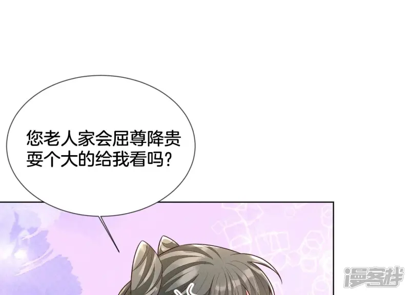 第105话 大魔头的浪漫烟花 第39页