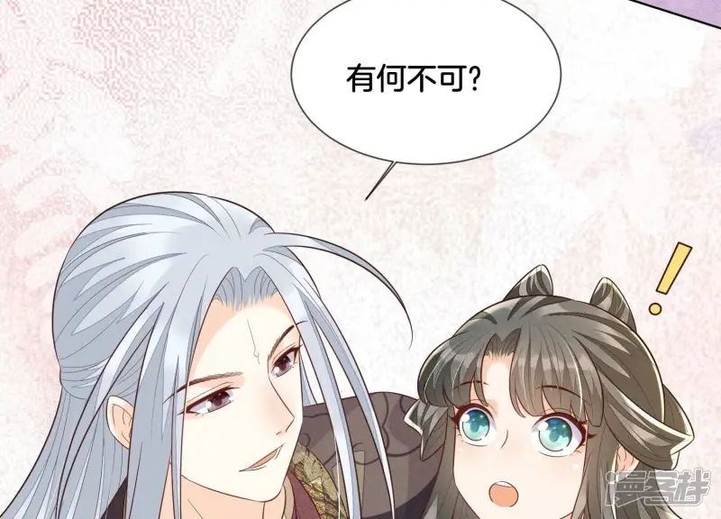 第105话 大魔头的浪漫烟花 第42页