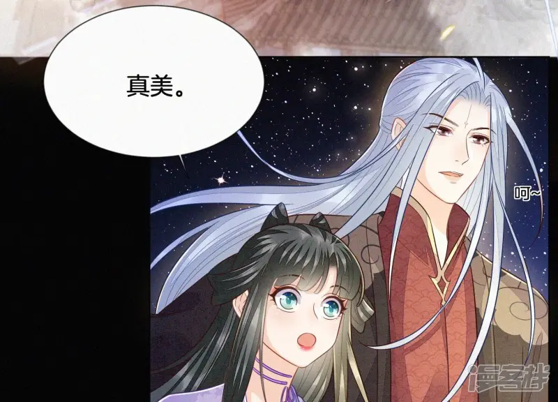 第105话 大魔头的浪漫烟花 第49页
