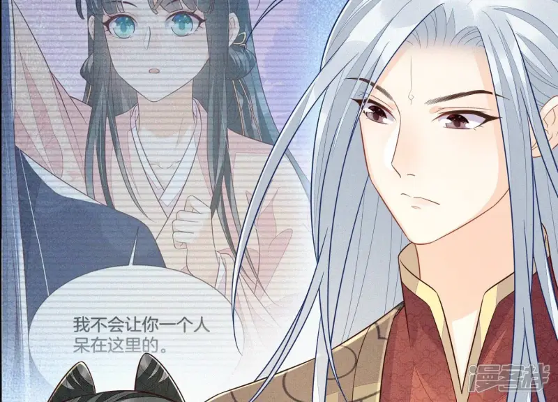 第105话 大魔头的浪漫烟花 第62页