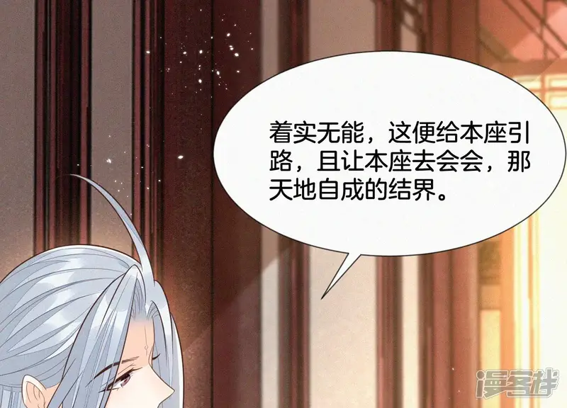 第103话 与赤鳞的再次相见 第6页