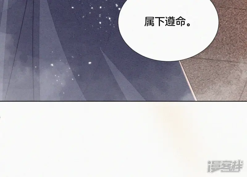第103话 与赤鳞的再次相见 第9页