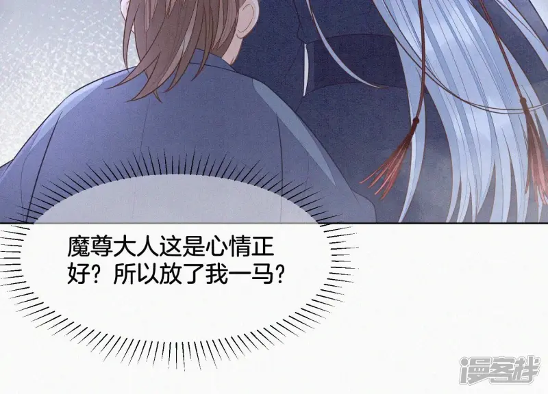 第103话 与赤鳞的再次相见 第11页