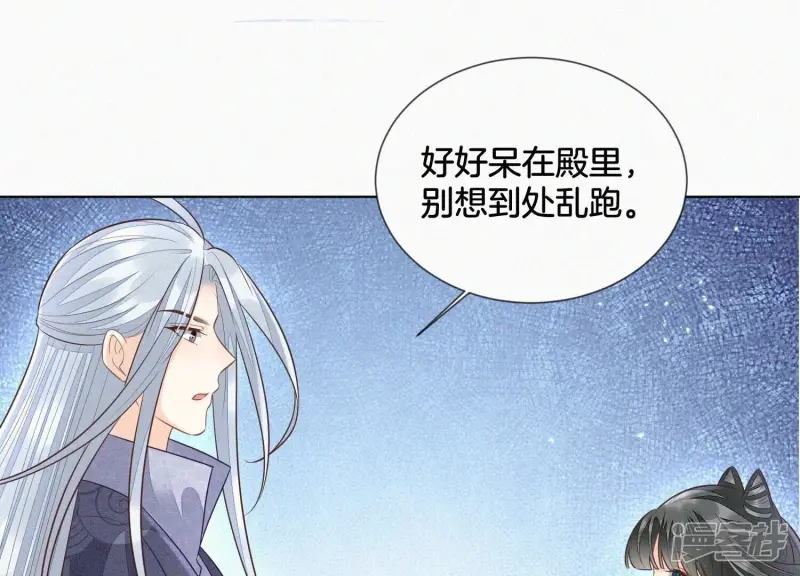 第103话 与赤鳞的再次相见 第12页