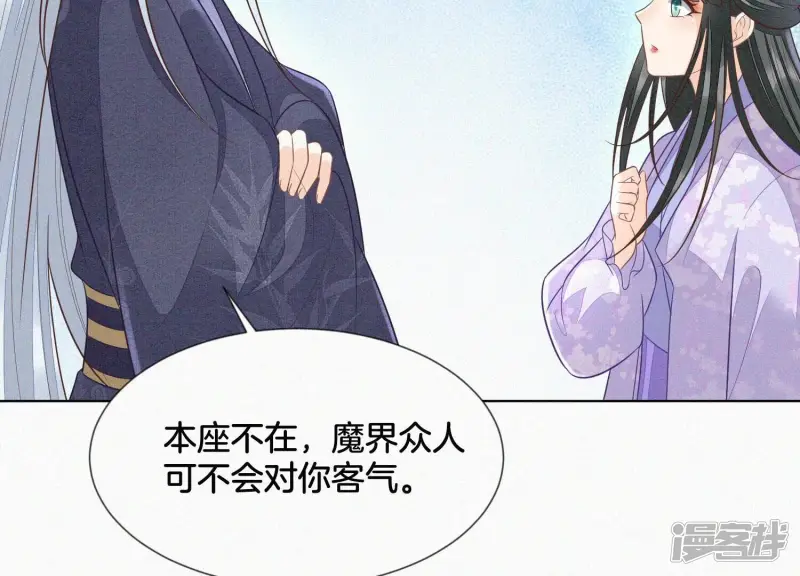 第103话 与赤鳞的再次相见 第13页