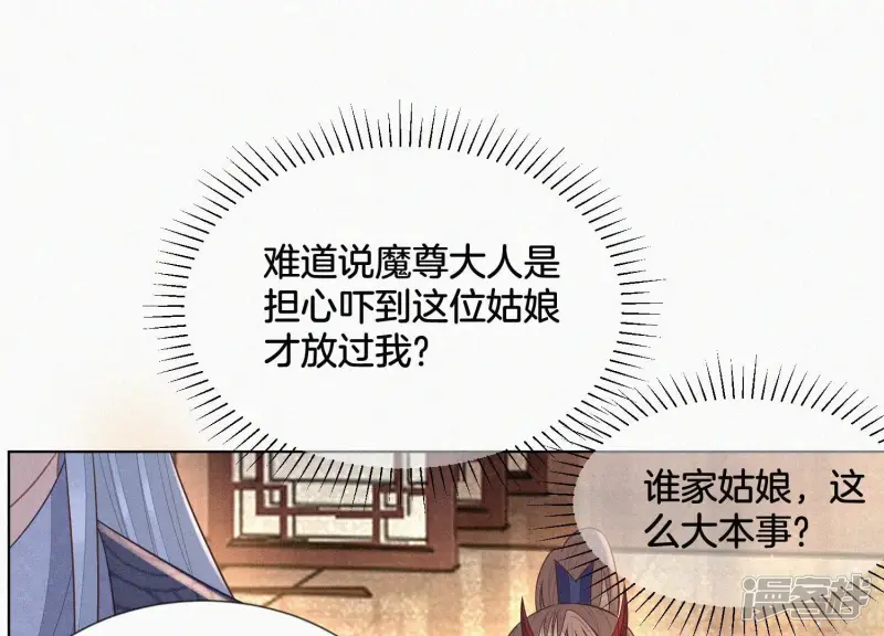 第103话 与赤鳞的再次相见 第15页