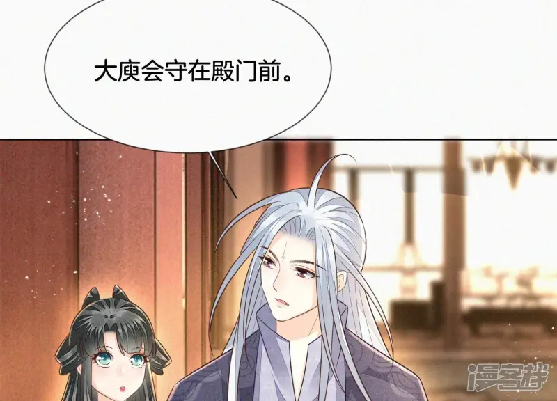 第103话 与赤鳞的再次相见 第20页