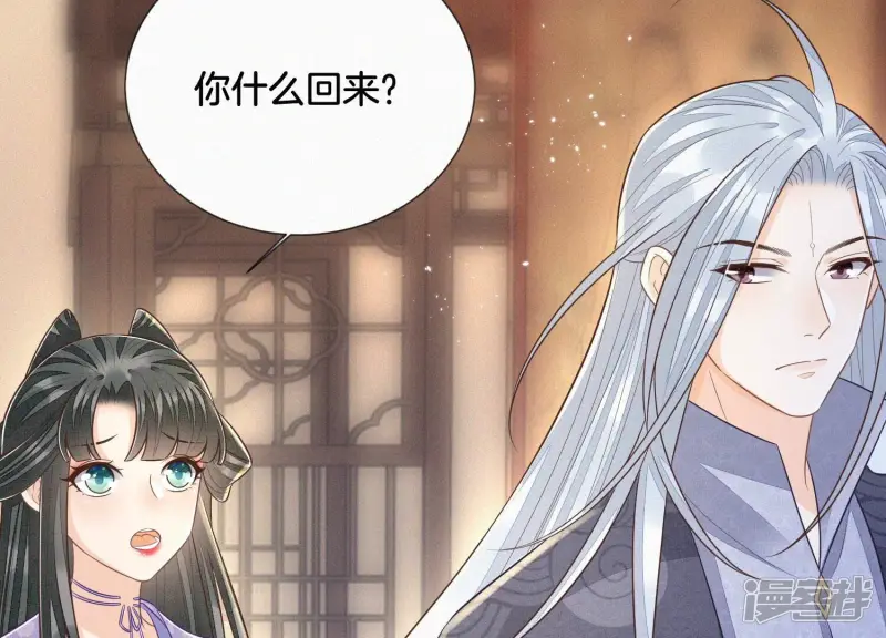第103话 与赤鳞的再次相见 第27页