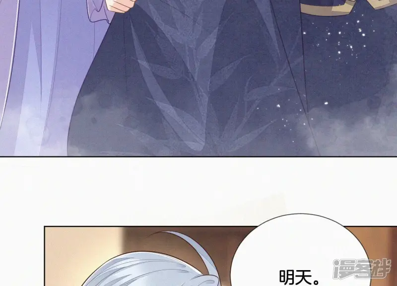 第103话 与赤鳞的再次相见 第29页