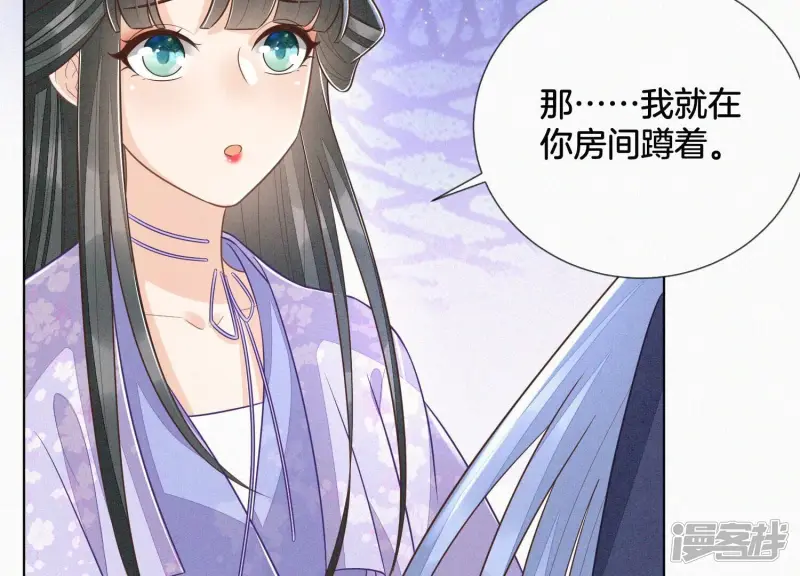 第103话 与赤鳞的再次相见 第33页