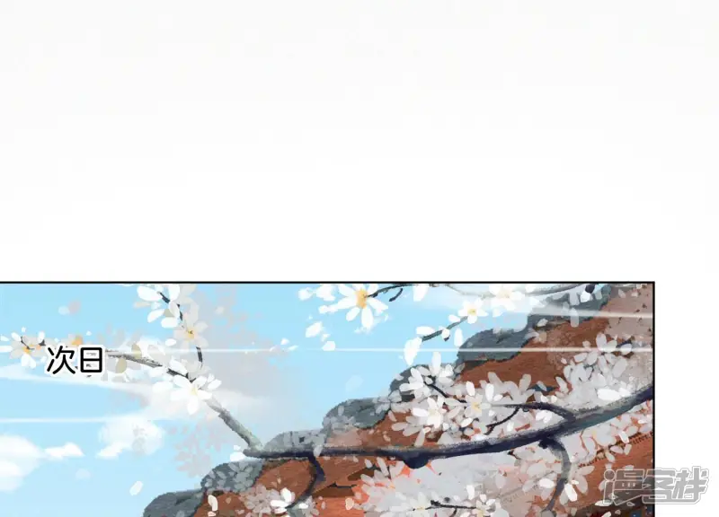 第103话 与赤鳞的再次相见 第39页
