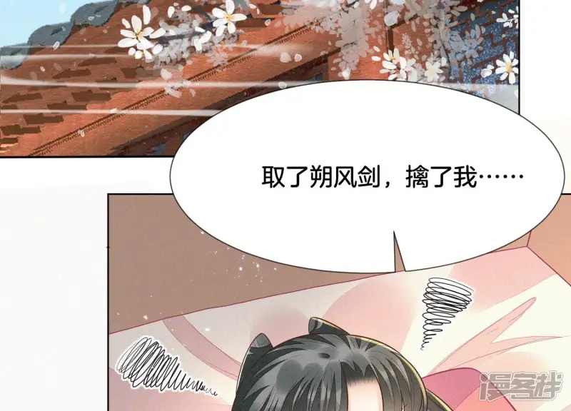 第103话 与赤鳞的再次相见 第40页