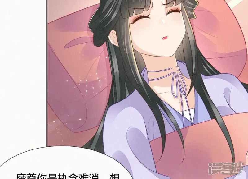 第103话 与赤鳞的再次相见 第41页