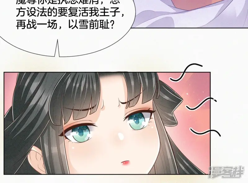 第103话 与赤鳞的再次相见 第42页