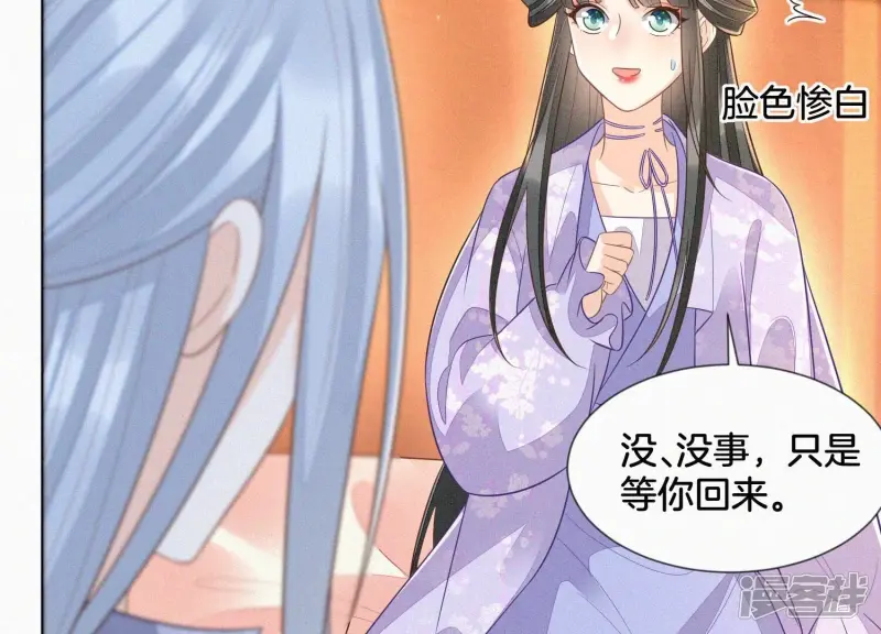 第103话 与赤鳞的再次相见 第48页