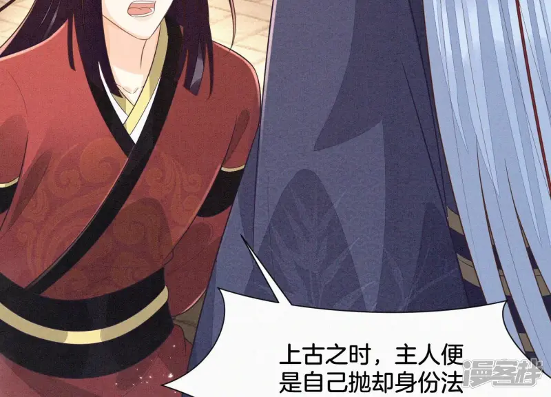 第103话 与赤鳞的再次相见 第55页
