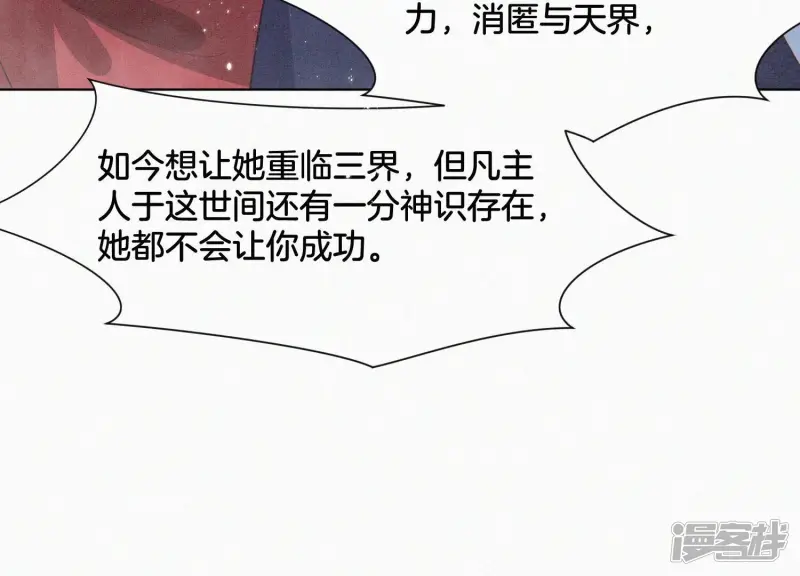 第103话 与赤鳞的再次相见 第56页