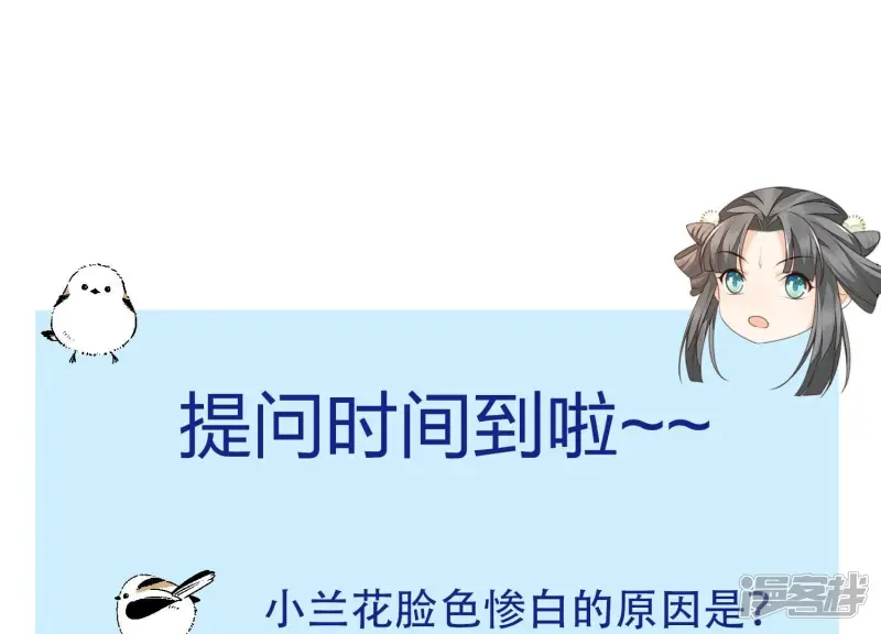第103话 与赤鳞的再次相见 第63页