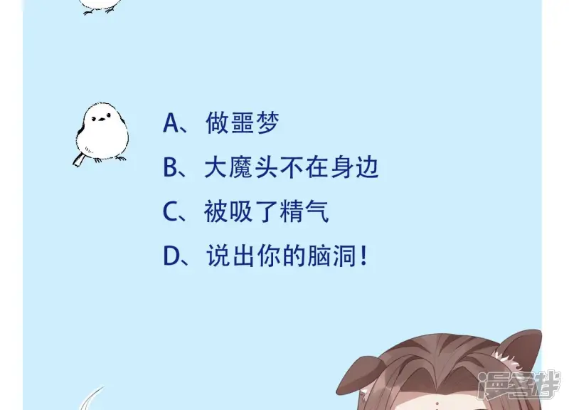 第103话 与赤鳞的再次相见 第64页