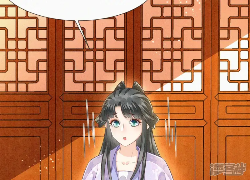 第104话 来自大魔头的告白 第5页