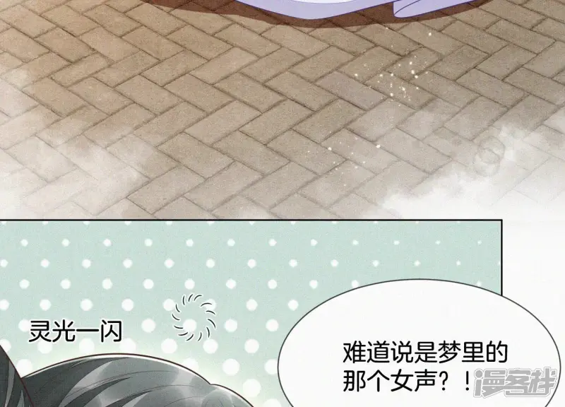 第104话 来自大魔头的告白 第7页