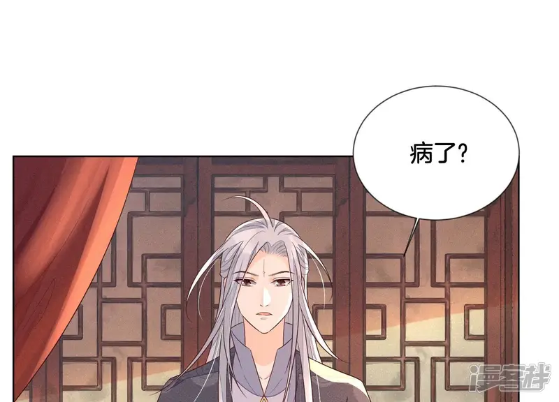 第104话 来自大魔头的告白 第20页