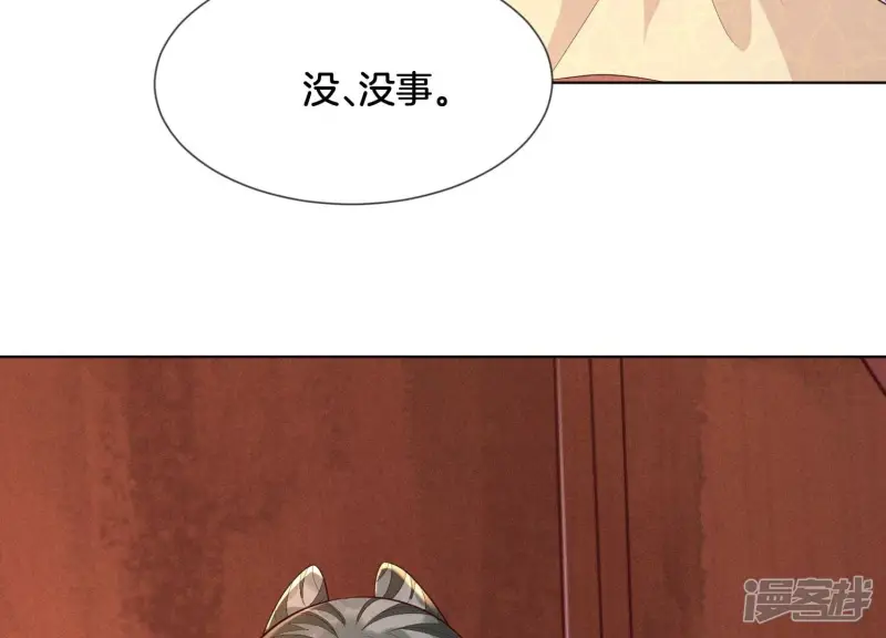 第104话 来自大魔头的告白 第23页