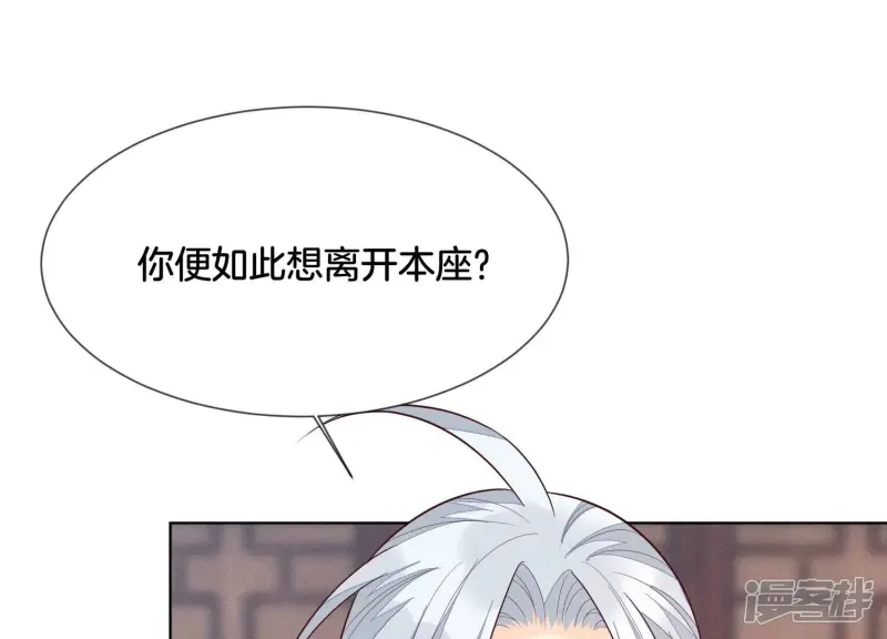 第104话 来自大魔头的告白 第26页