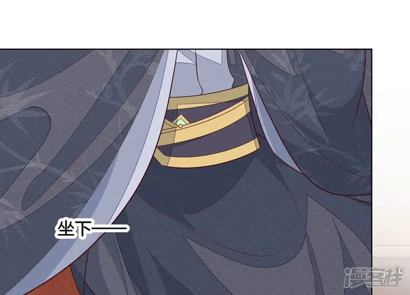 第104话 来自大魔头的告白 第30页