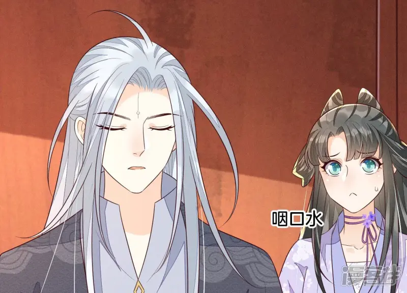 第104话 来自大魔头的告白 第32页