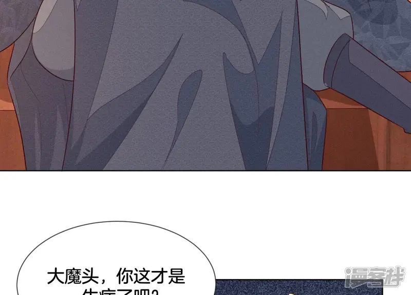 第104话 来自大魔头的告白 第34页