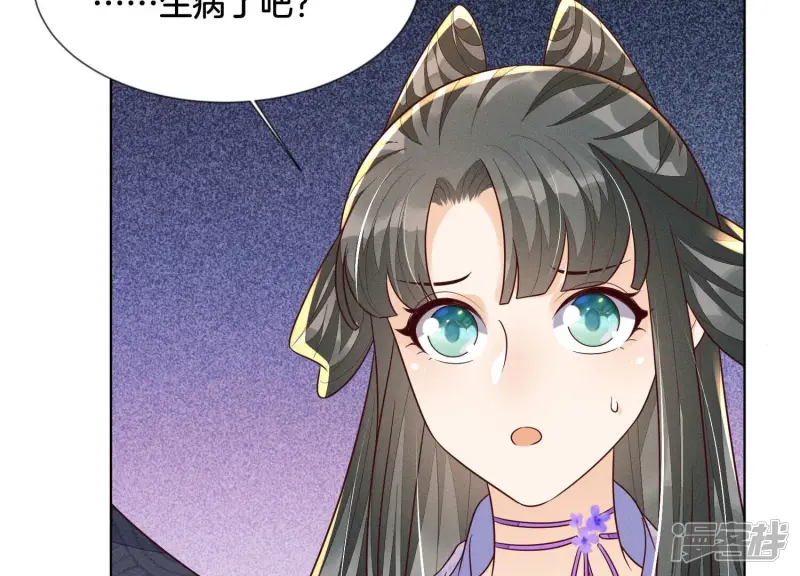 第104话 来自大魔头的告白 第35页