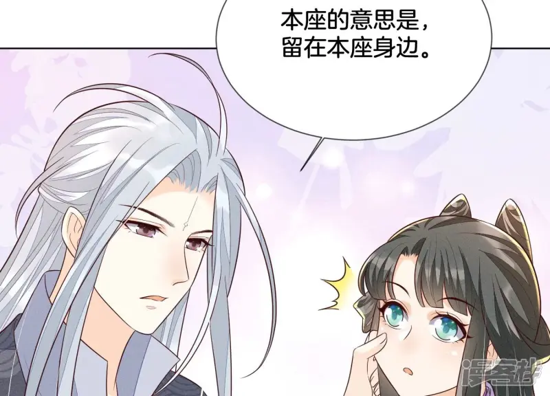 第104话 来自大魔头的告白 第38页