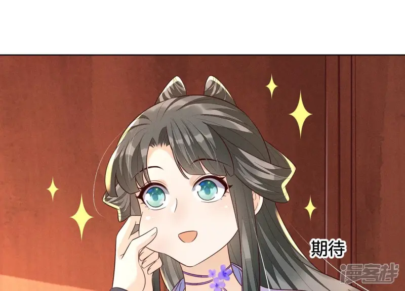 第104话 来自大魔头的告白 第40页