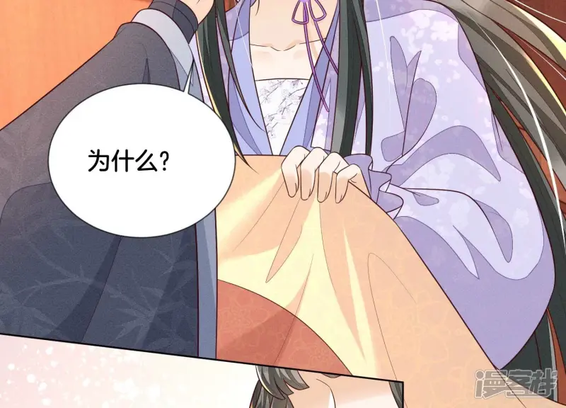 第104话 来自大魔头的告白 第41页
