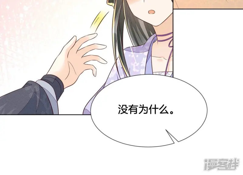 第104话 来自大魔头的告白 第42页