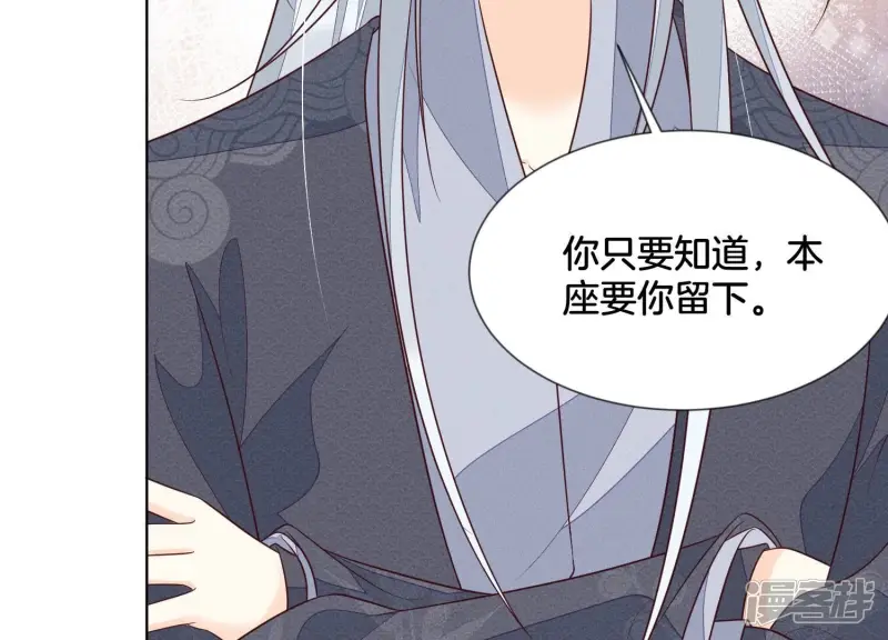 第104话 来自大魔头的告白 第44页