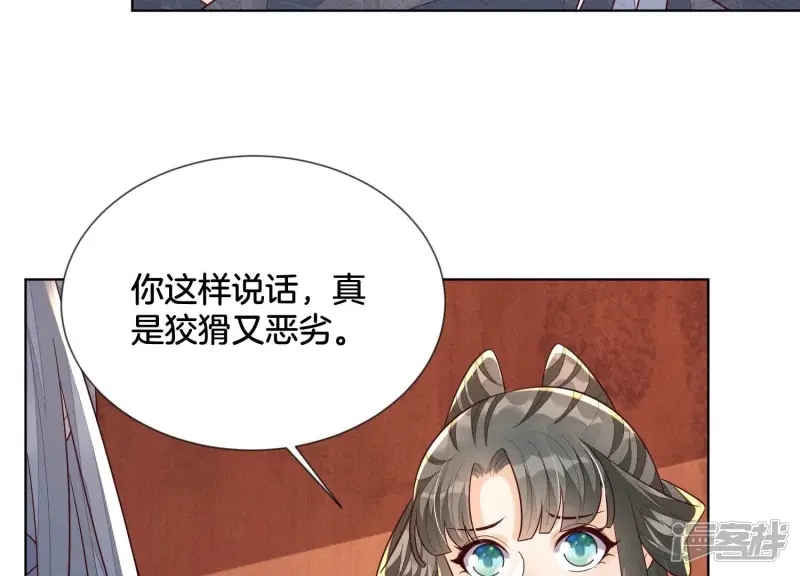 第104话 来自大魔头的告白 第45页