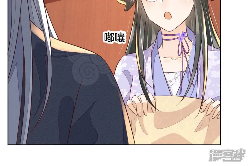 第104话 来自大魔头的告白 第46页