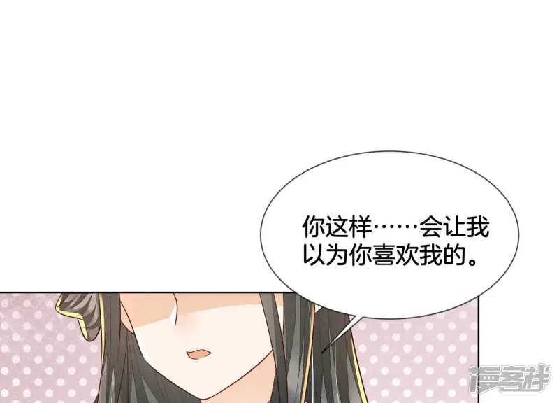 第104话 来自大魔头的告白 第47页