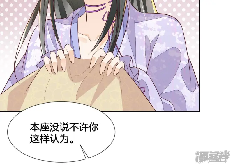 第104话 来自大魔头的告白 第48页