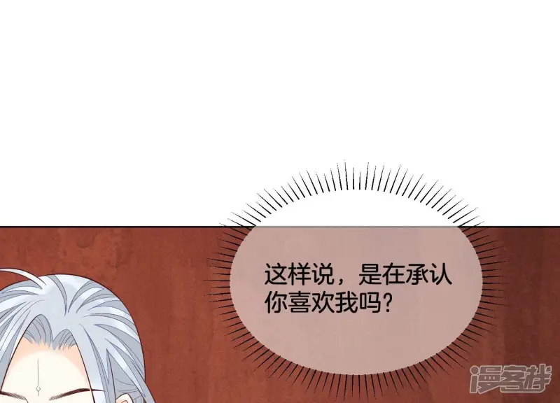 第104话 来自大魔头的告白 第49页
