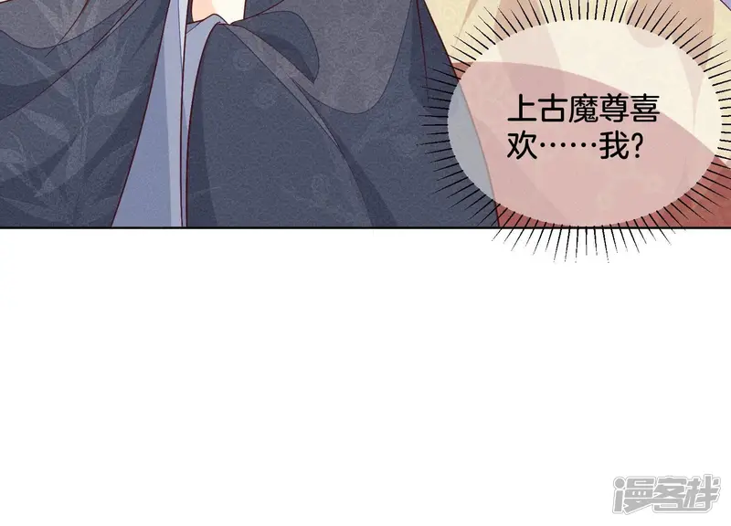 第104话 来自大魔头的告白 第51页